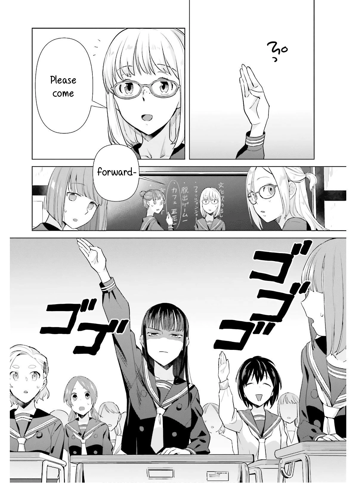 Shinmai Shimai no Futari Gohan Chapter 48 2